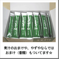 やずやの豆乳青汁には牛乳コップ一杯分のカルシウムが含まれています